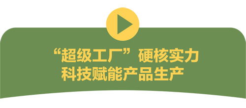 央視網探秘超級工廠 新時代健康產業園，網絡技術研發驅動產業新變革